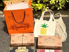 -黄远堂凤梨酥·伴手礼(中山路六店)