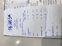 账单-江湖情酸菜鱼(万菱汇店)