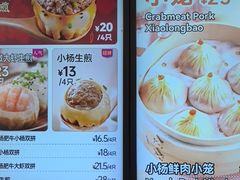 -小杨生煎(黄河路店)