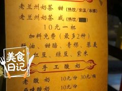 -桥门程记(兰州南关夜市店)