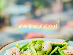 黑松露焗芦笋虾球-锦小馆(安贞店)