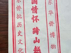 -二沙岛-广东华侨博物馆