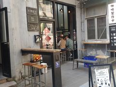 -无牌咖啡&酒馆