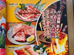 -肉问屋·元气一番烧肉(北京总店)