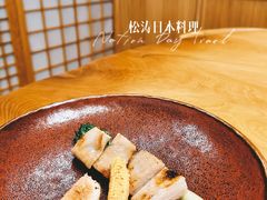 -松涛日本料理