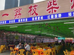 -亚一荔枝柴烧鸡(仙葫店)