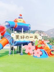 -童心园麦窑·儿童拓展探宝乐园