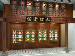 -民信老铺(双皮奶博物馆店)