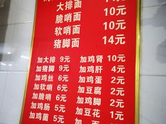 菜单-老五鸡丝豆花面粉(瑞金北路68号院店)