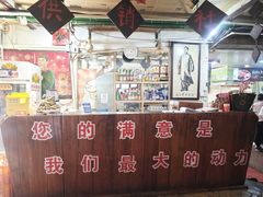 -人民公社大食堂(顺义总店)