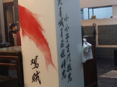 -到家尝北京菜(西坝河店)