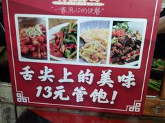 -香里香自助快餐(全安广场店)