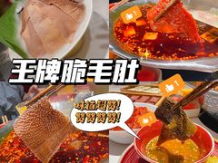 -九鼎轩火锅大排挡