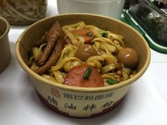 -捌玖粉面馆·猪油拌粉