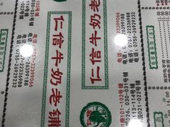 -仁信老铺(北滘店)