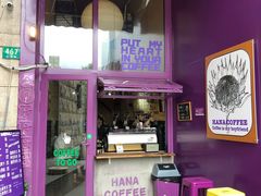 -HANA COFFEE(长寿路店)