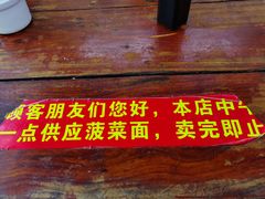 -老陈婆手工面庄