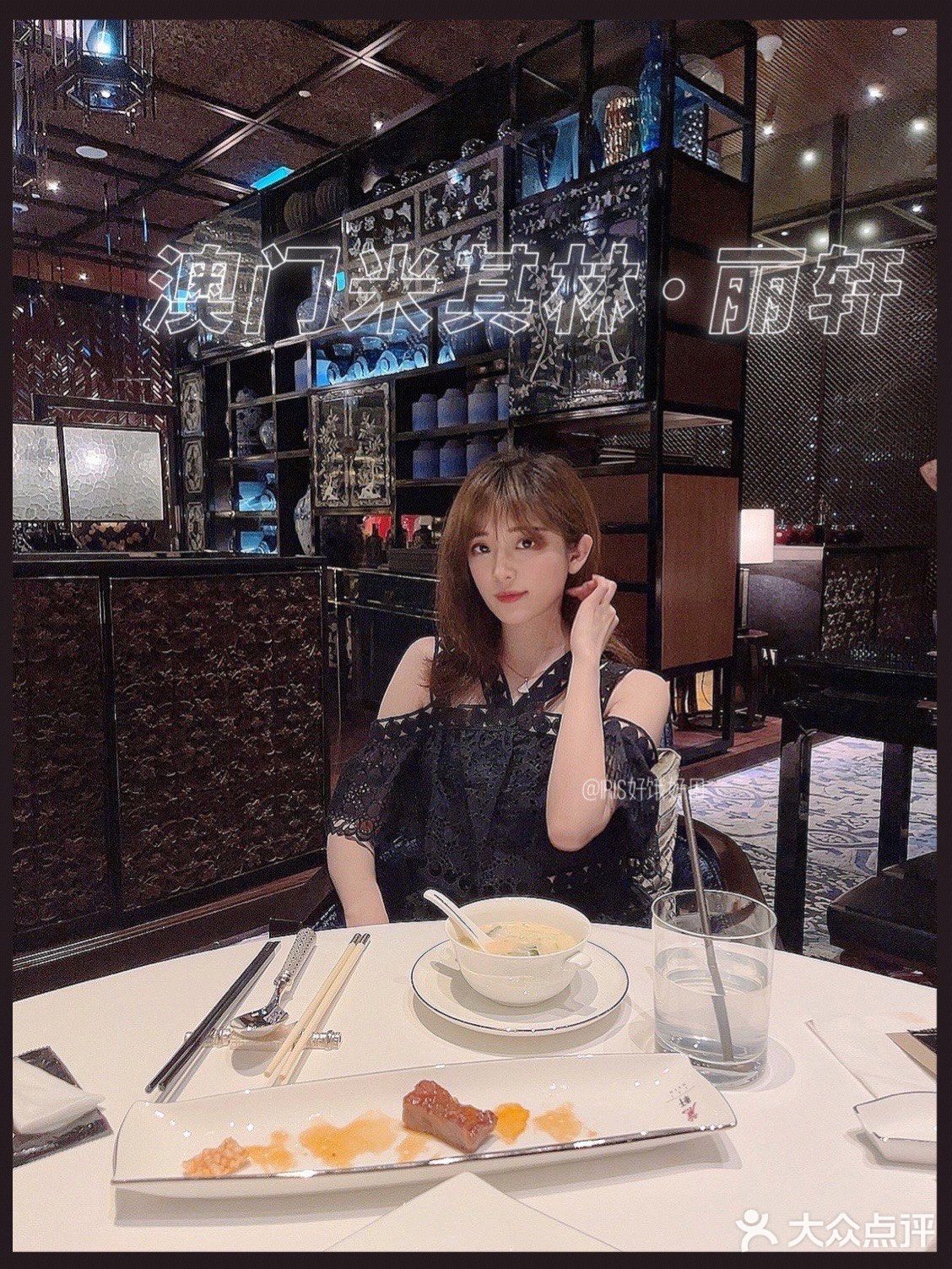 澳门本地美食推荐🌟高空51楼米其林餐厅丽轩