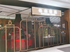 -羲和雅苑•北京烤鸭(吴中路万象城店)