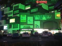-资和信百货商场