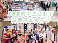 -杭州大厦LSE城市生活超市(杭州大厦店)