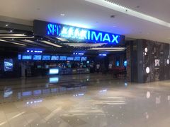 -SFC上影影城(北京大兴龙湖天街IMAX店)