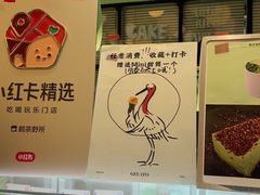 -鹤茶野所(上海首店)