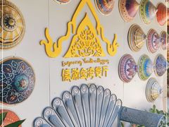 -傣泐金湾餐厅
