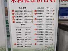-张一元(总店)