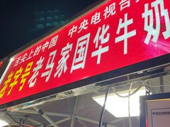 -正宁路小吃夜市