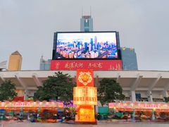 -天河体育中心