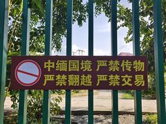 -一寨两国风景区