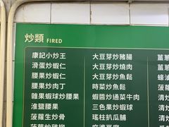 -凤城康记饭店