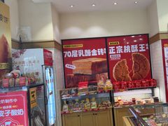 -味多美蛋糕(大红门店)