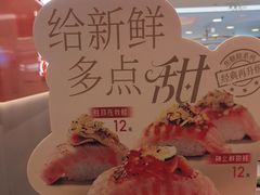 -争鲜回转寿司(东方银座店)