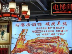 -石磨坊酒楼(文化街店)