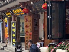 -再回首鸡肉米线(人民路一店)