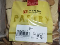 蛋片-老鼎丰(靖宇街总店)