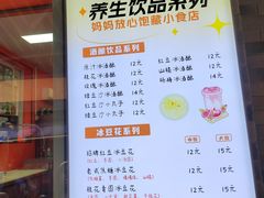 -张果佬年糕卷(科巷店)