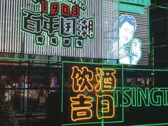 -第35届青岛国际啤酒节