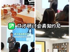 -良辉·演讲口才培训