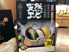 -稻田秋日式面包