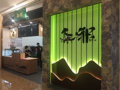 门面-無邪日式甜品(华润五彩城购物中心店)