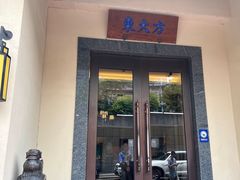 -東大方(湖州白鹭迎店)