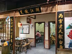 门面-风波庄(罍街分舵)