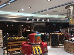 -斯比特花园西餐厅(东方商厦店)