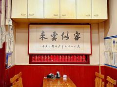 -老北京褡裢火烧·任记