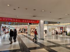 -北京华联购物中心(同成街店)