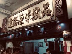 -達揚原味燉品(文明路店)