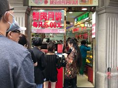 -真老大房(南京东路店)